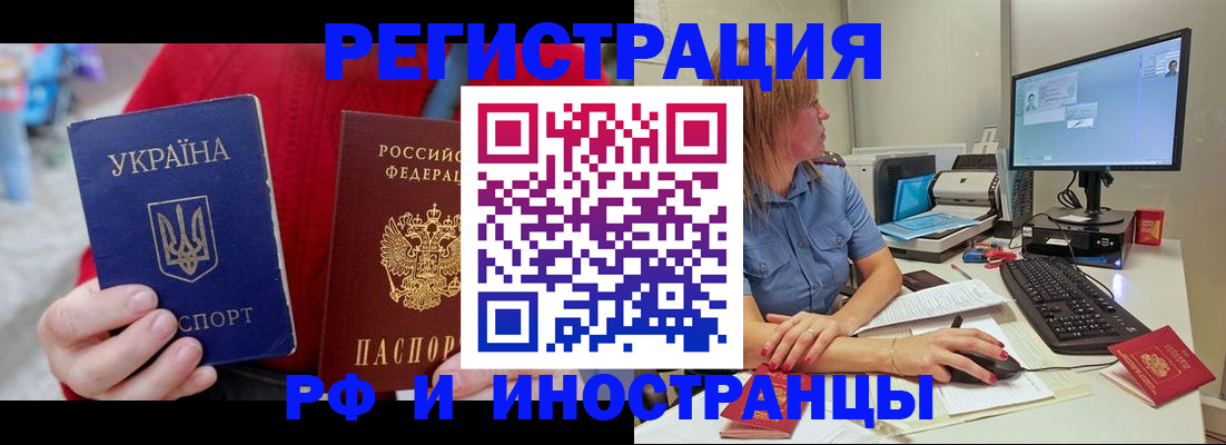 прописка законно в Керчи