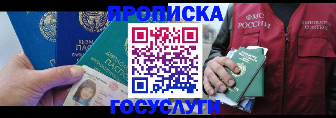 прописка поиск в Керчи