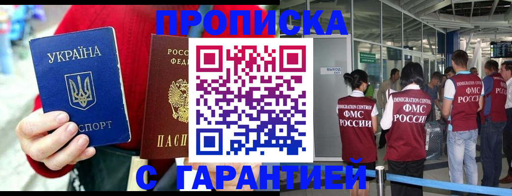 миграционный учет в Керчи